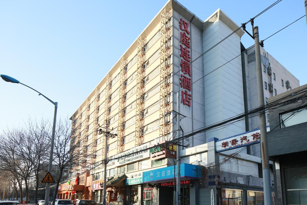 ฮั่นถิง โฮเต็ล ปักกิ่ง เอเชียนเกมส์ วิลเลจ Hotel ภายนอก รูปภาพ
